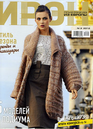 IREN Knitting and Crochet Magazine