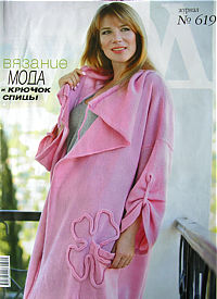 MODA CROCHET AND KNITTING Magazine No.619, Russian Edition