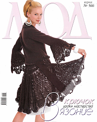 MODA CROCHET AND KNITTING Magazine No.566, Russian Edition