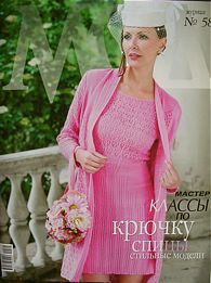 MODA CROCHET AND KNITTING Magazine No.580, Russian Edition