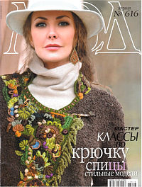 MODA CROCHET AND KNITTING Magazine No.616, Russian Edition