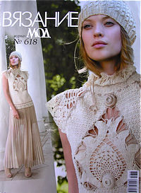 MODA CROCHET AND KNITTING Magazine No.618, Russian Edition